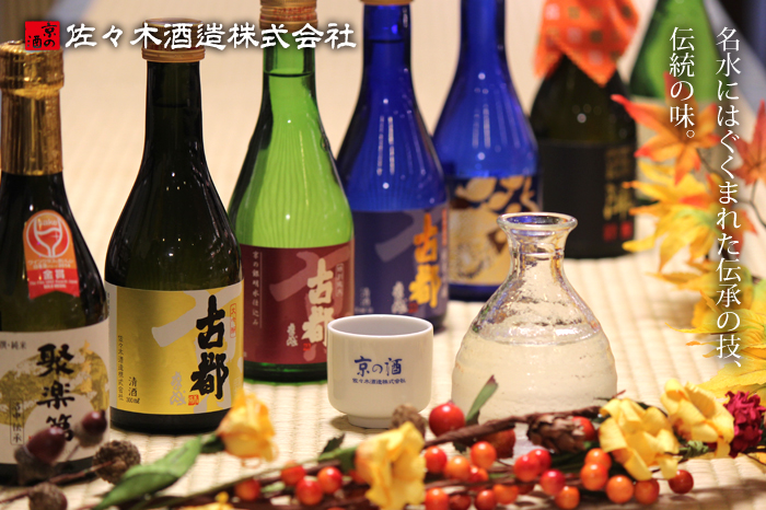 佐々木酒造株式会社 | 京都の観光情報『musupon(むすぽん)』