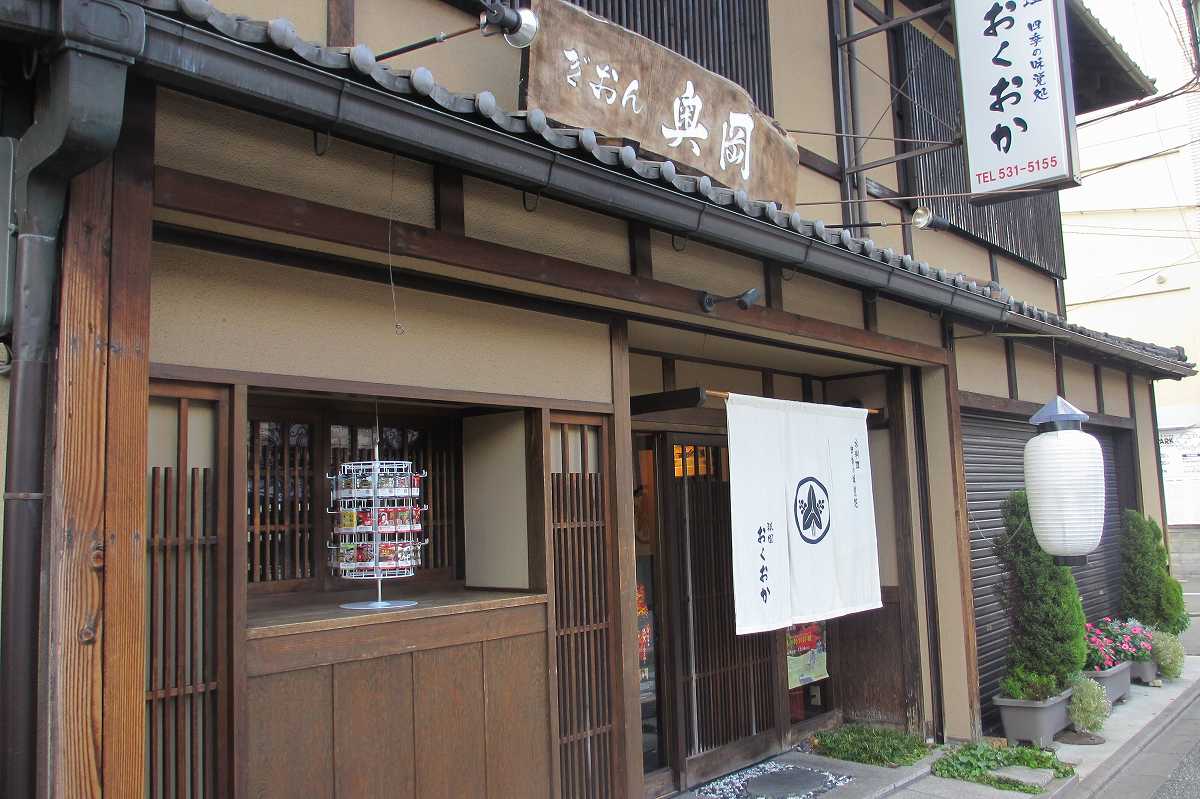 京料理　祇園　おくおか