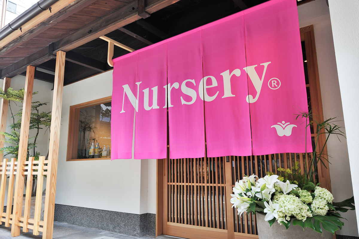 Nursery京都本店