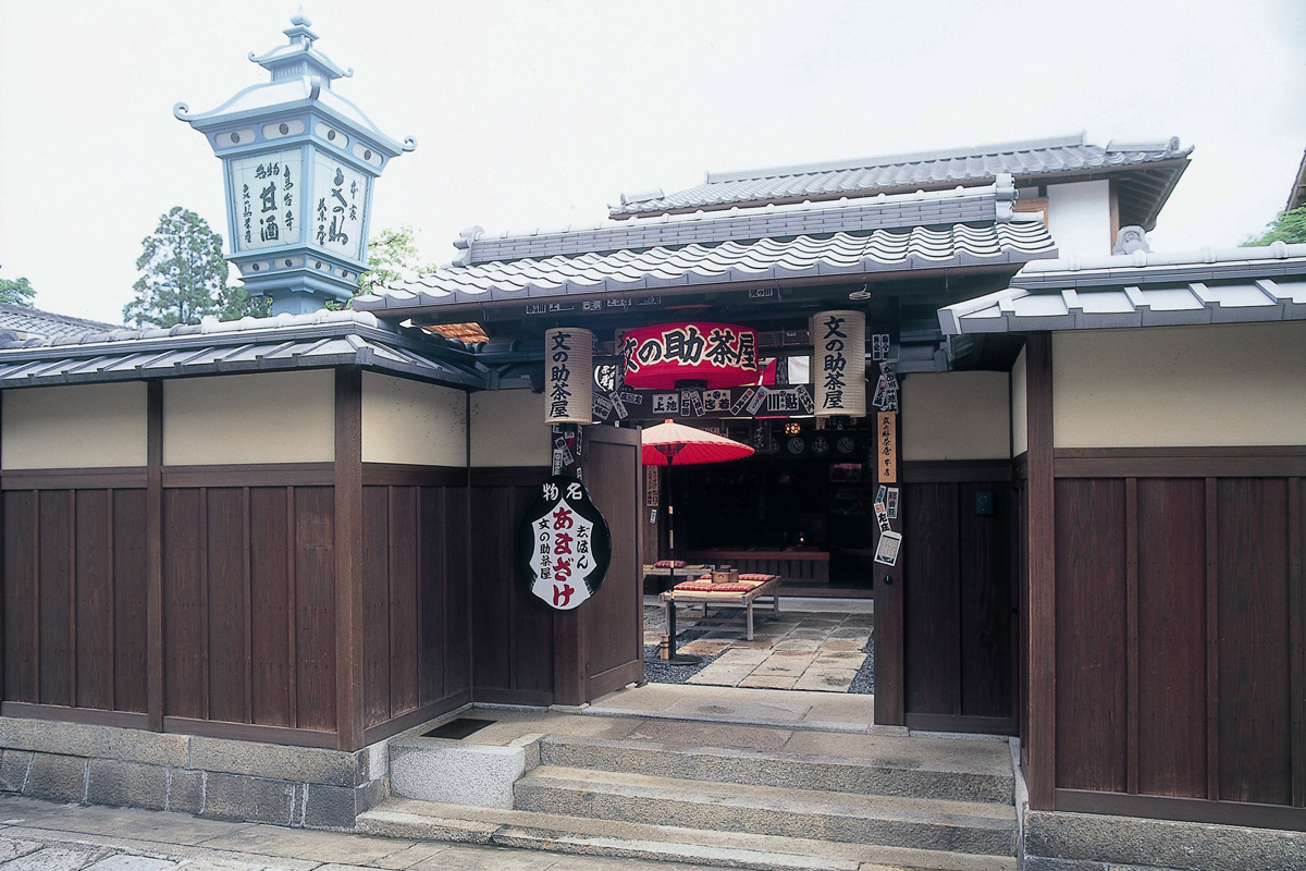 京甘味 文の助茶屋　本店