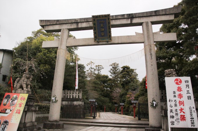 わら天神（敷地神社・六勝神社）